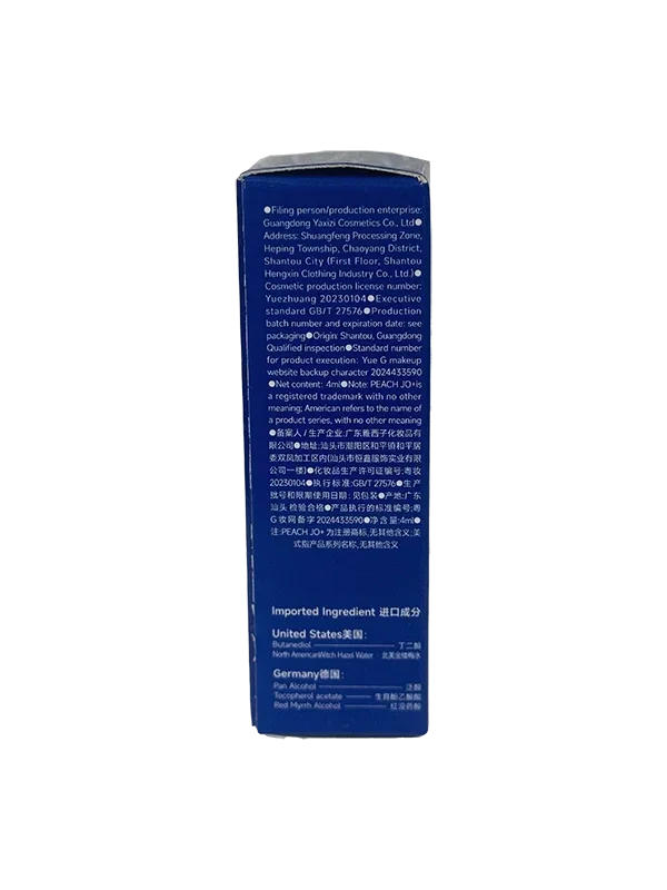 Little Blue Tube Suitable Lip Serum Oil