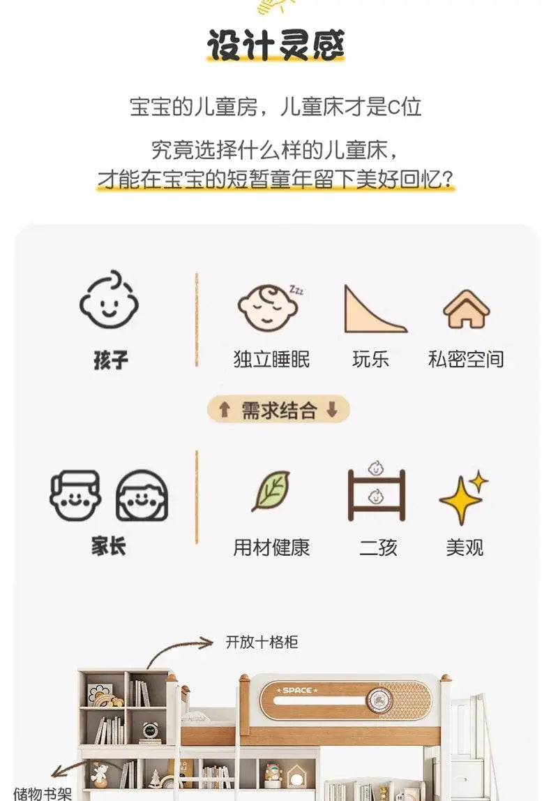 Solid Wood With Upper and lower Bunk Bed - IVORYNN