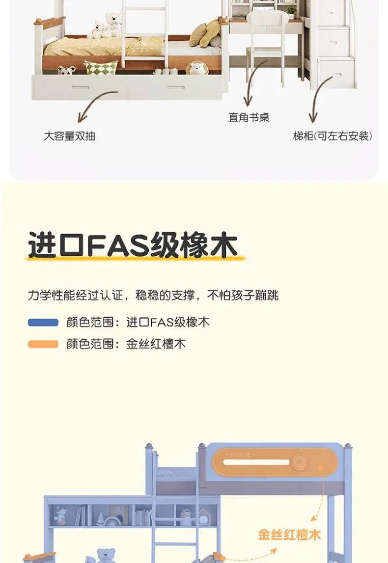 Solid Wood With Upper and lower Bunk Bed - IVORYNN