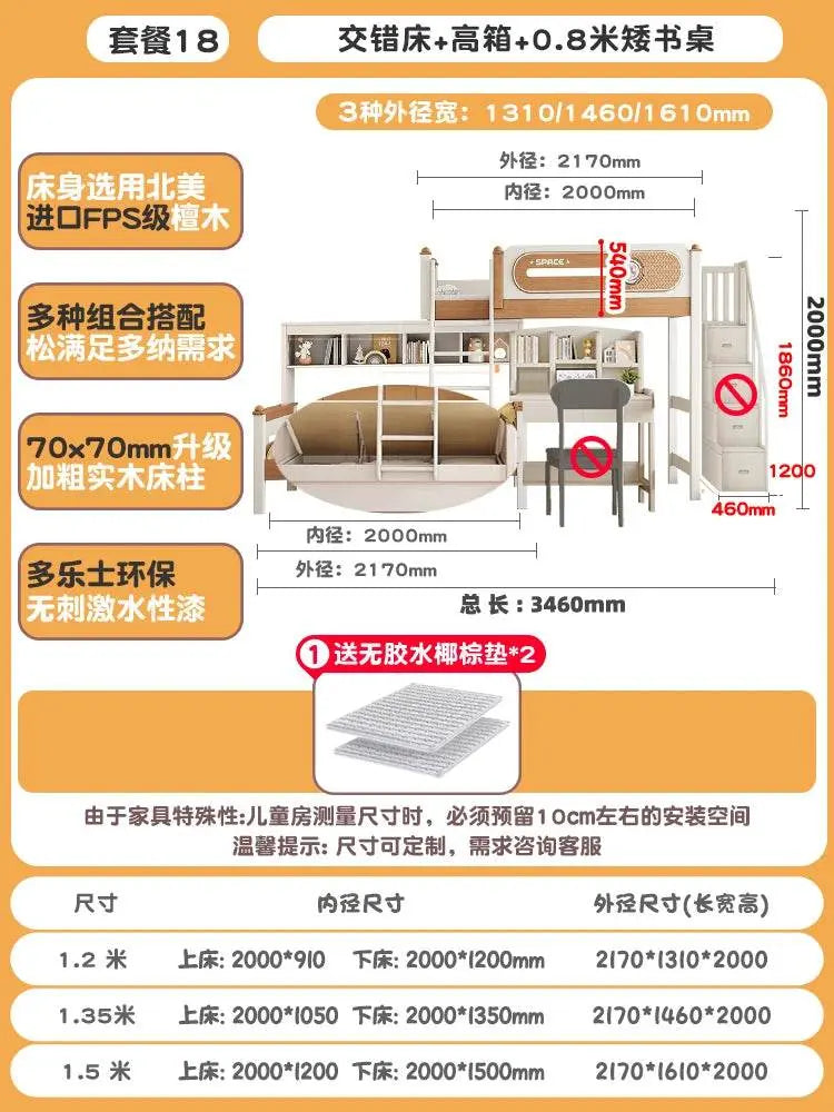 Solid Wood With Upper and lower Bunk Bed - IVORYNN