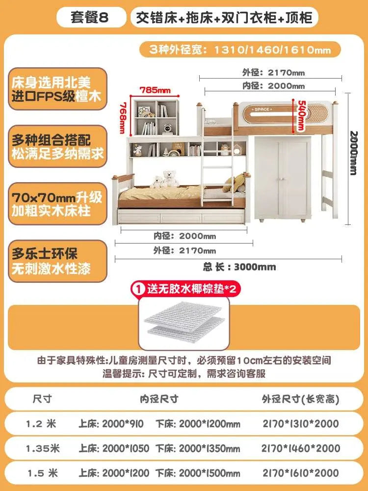 Solid Wood With Upper and lower Bunk Bed - IVORYNN