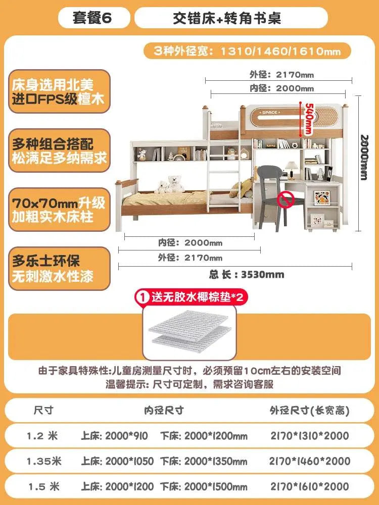 Solid Wood With Upper and lower Bunk Bed - IVORYNN