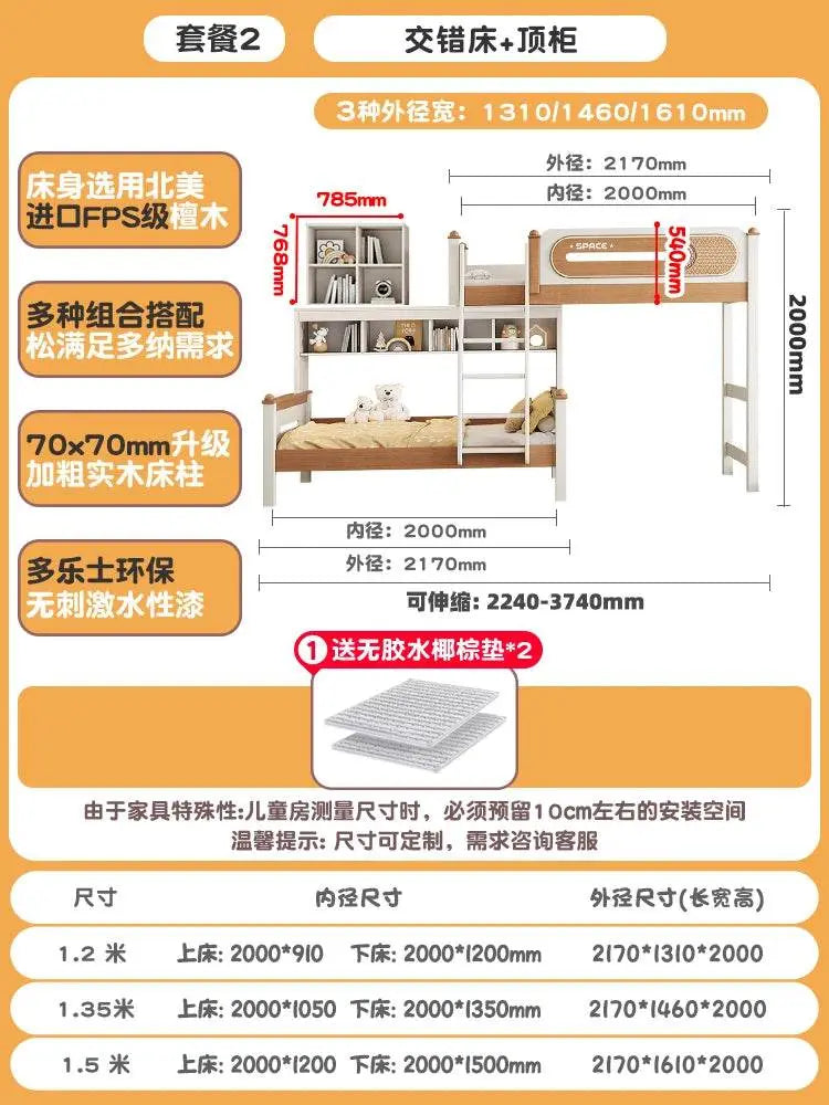 Solid Wood With Upper and lower Bunk Bed - IVORYNN