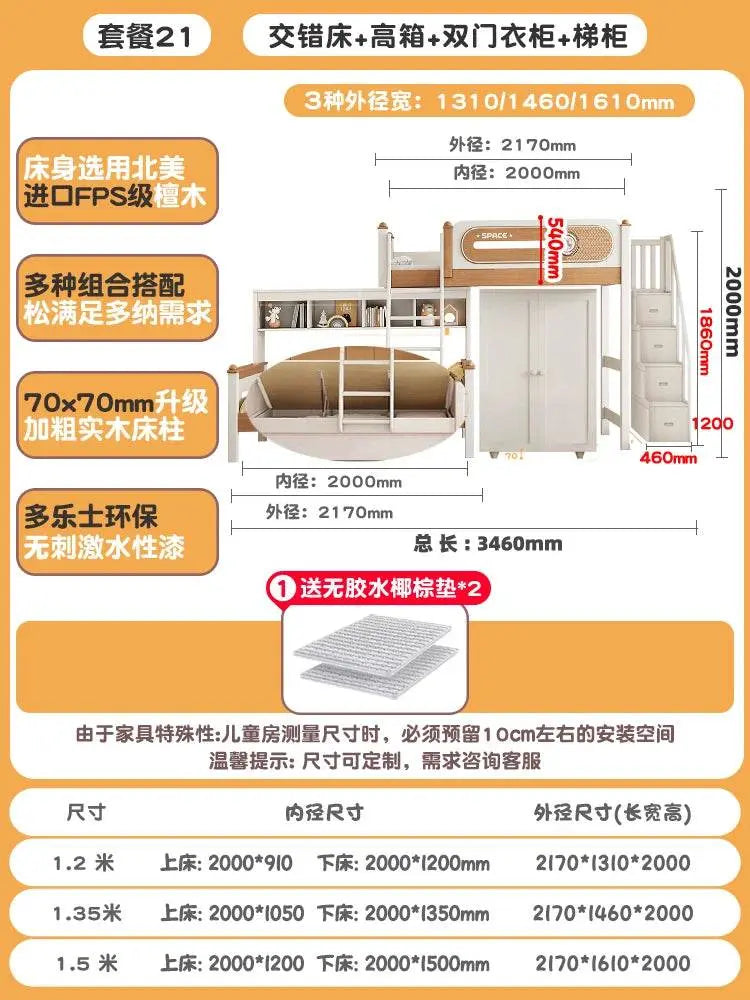 Solid Wood With Upper and lower Bunk Bed - IVORYNN