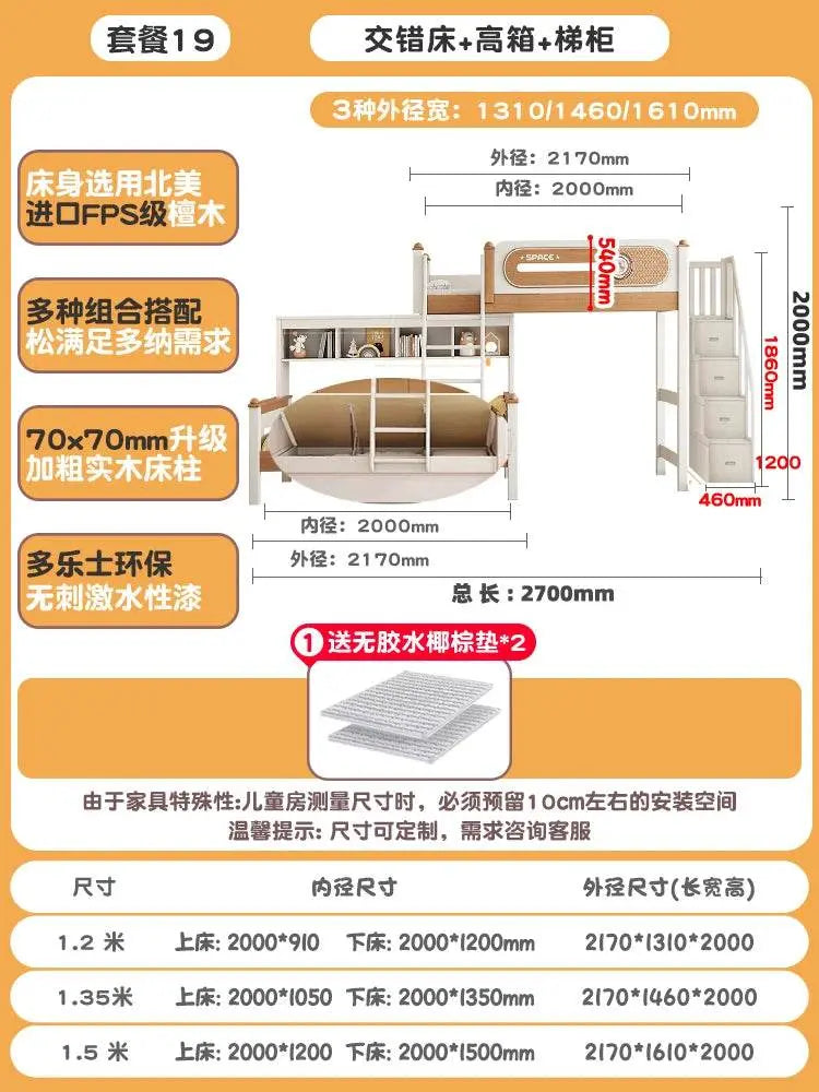 Solid Wood With Upper and lower Bunk Bed - IVORYNN