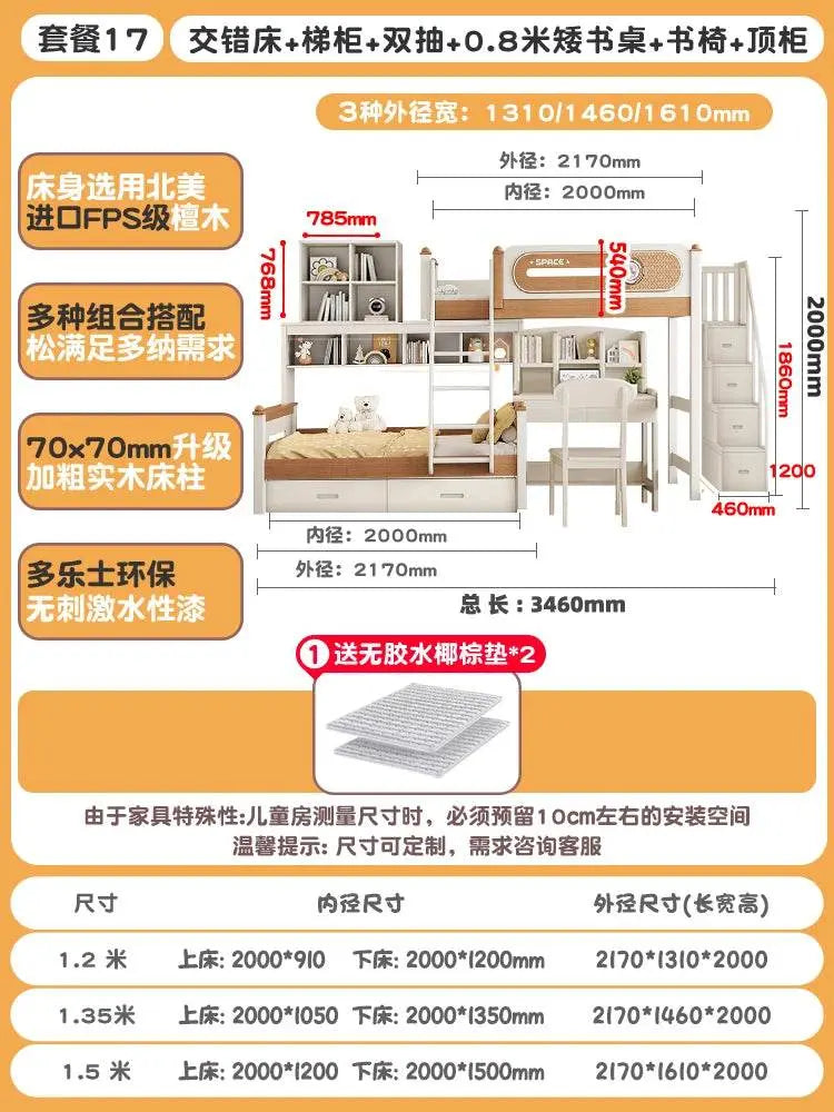 Solid Wood With Upper and lower Bunk Bed - IVORYNN