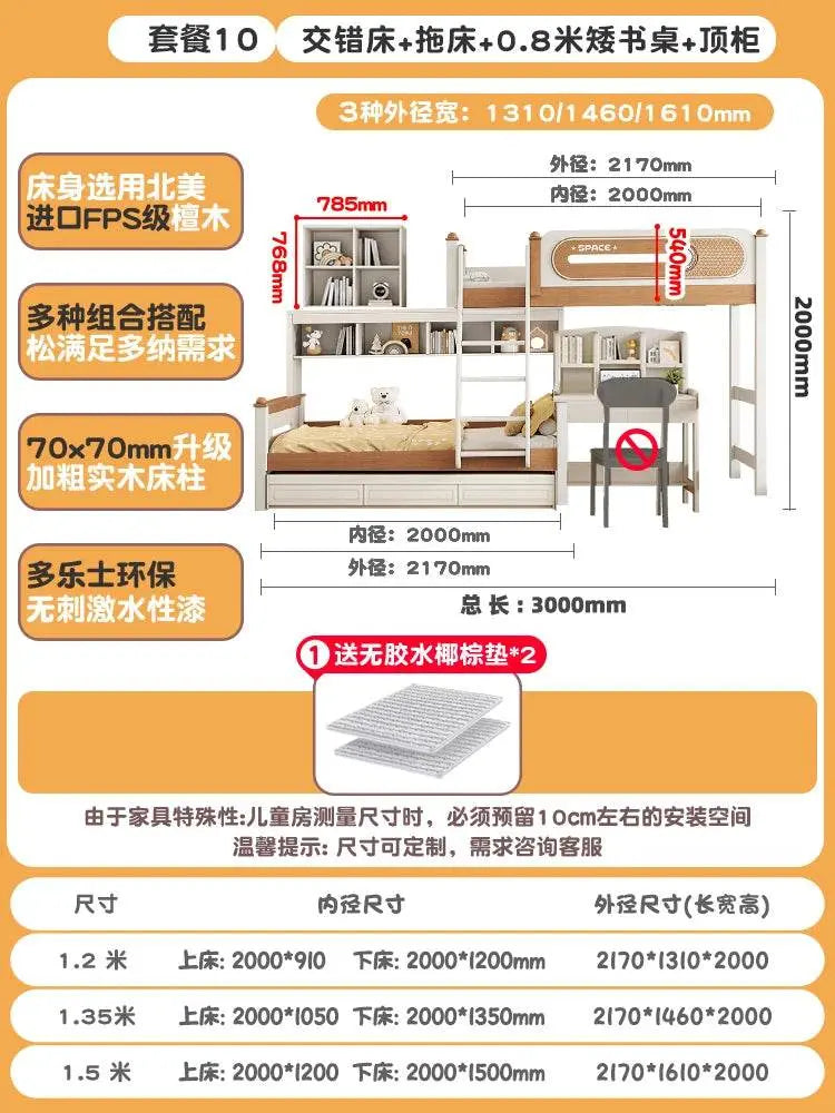 Solid Wood With Upper and lower Bunk Bed - IVORYNN