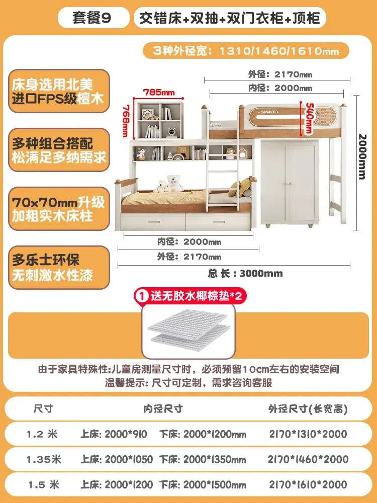 Solid Wood With Upper and lower Bunk Bed - IVORYNN
