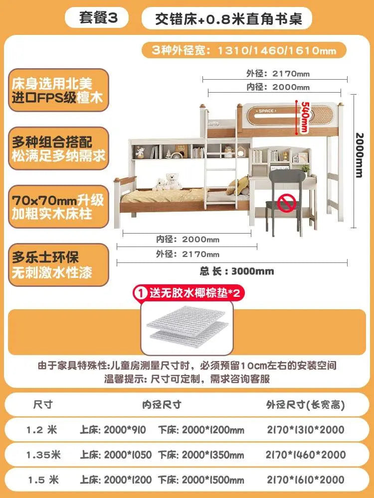 Solid Wood With Upper and lower Bunk Bed - IVORYNN