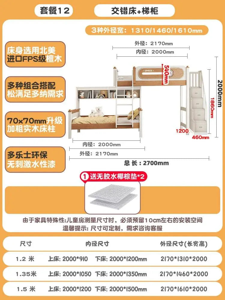 Solid Wood With Upper and lower Bunk Bed - IVORYNN