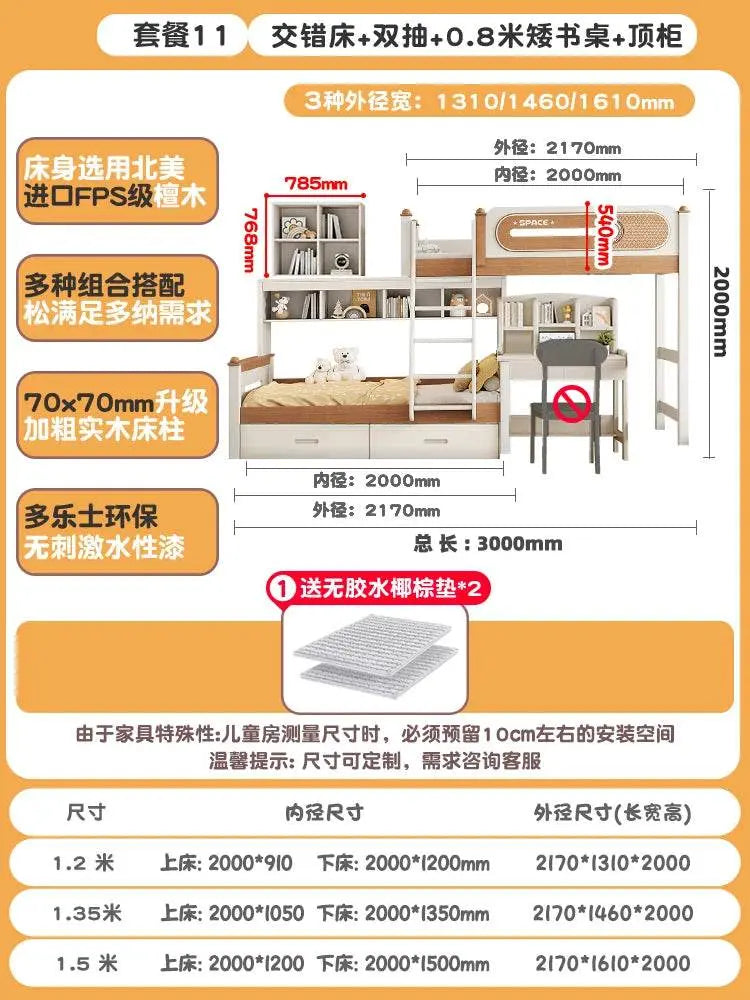 Solid Wood With Upper and lower Bunk Bed - IVORYNN