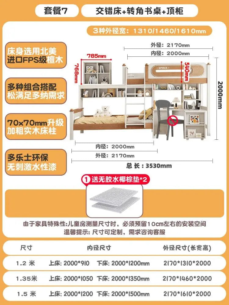 Solid Wood With Upper and lower Bunk Bed - IVORYNN