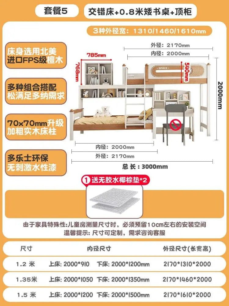 Solid Wood With Upper and lower Bunk Bed - IVORYNN